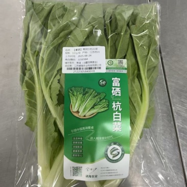 富硒杭白菜，富硒青菜
