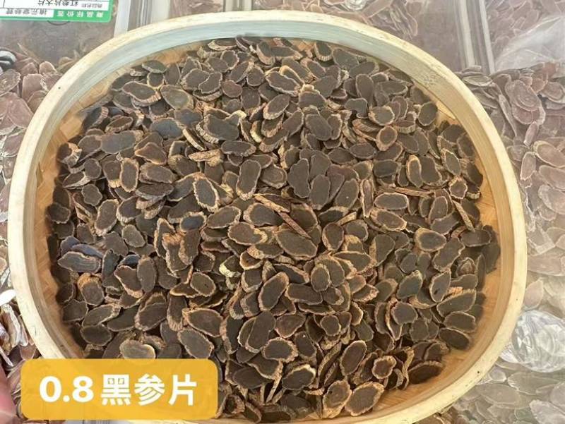 黑参片斜片50g/100g/150g/500g规格都有