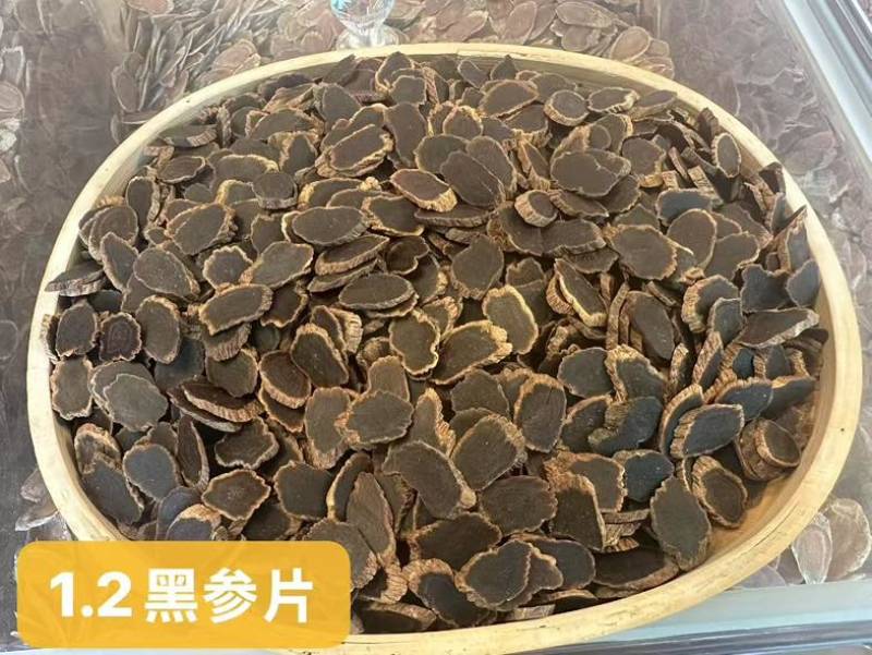 黑参片斜片50g/100g/150g/500g规格都有