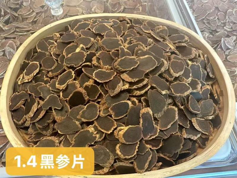 黑参片斜片50g/100g/150g/500g规格都有
