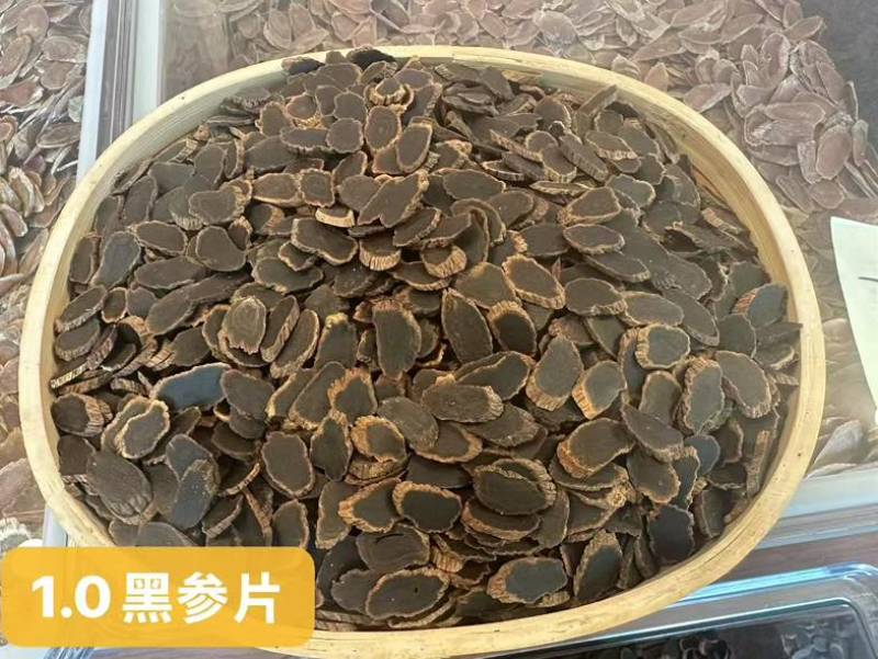 黑参片斜片50g/100g/150g/500g规格都有