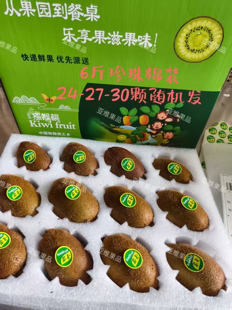 陕西周至翠香猕猴桃