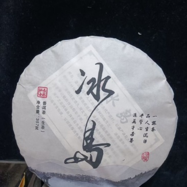 云南普洱茶核心产区