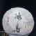 云南普洱茶核心产区