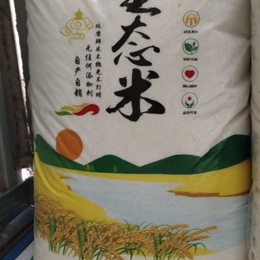 大米