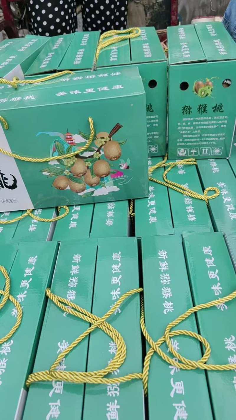 猕猴桃原产地直售，代办代发，**超市电商，社区团购。