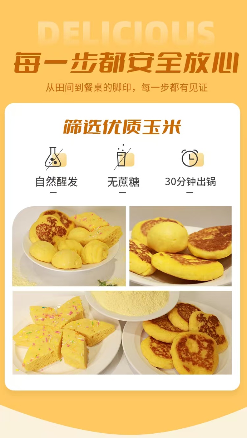 膳垣牌玉米发糕粉