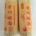 贵州碱水面条