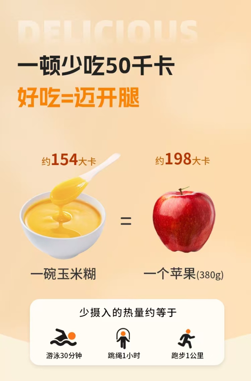 膳垣牌糯玉米糊，一件25袋，快递包邮