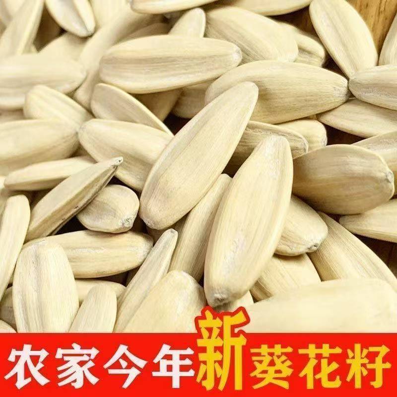 大颗粒五香瓜子