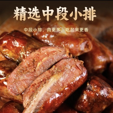 排骨香肠