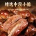 排骨香肠