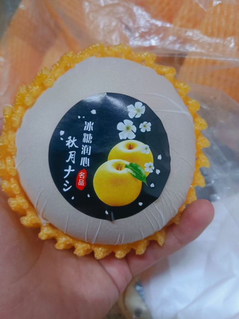 秋月，好货