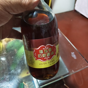 香油
