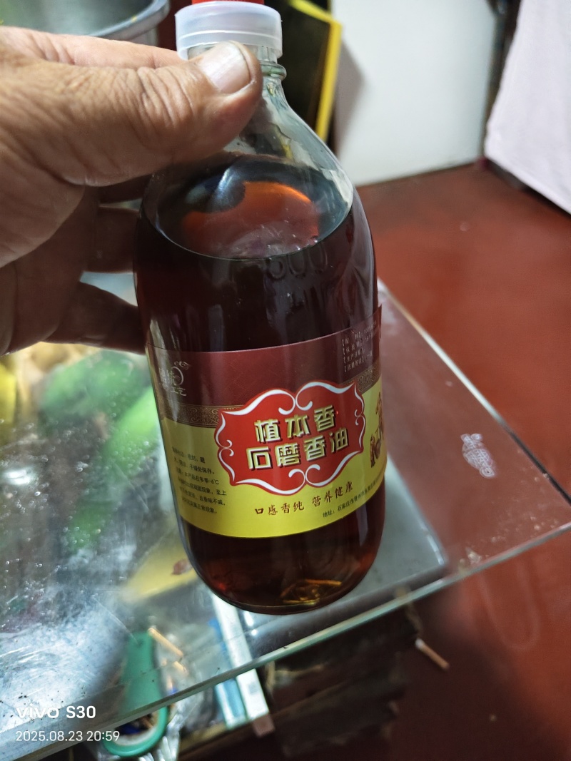 香油