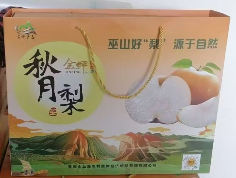 秋月梨