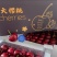 美早樱桃每年3-4月份