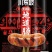 烤肠批发