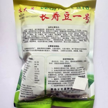 义天晟长寿一号豌豆种子甜脆碗豆青豆台湾仁种抗白粉病春秋播