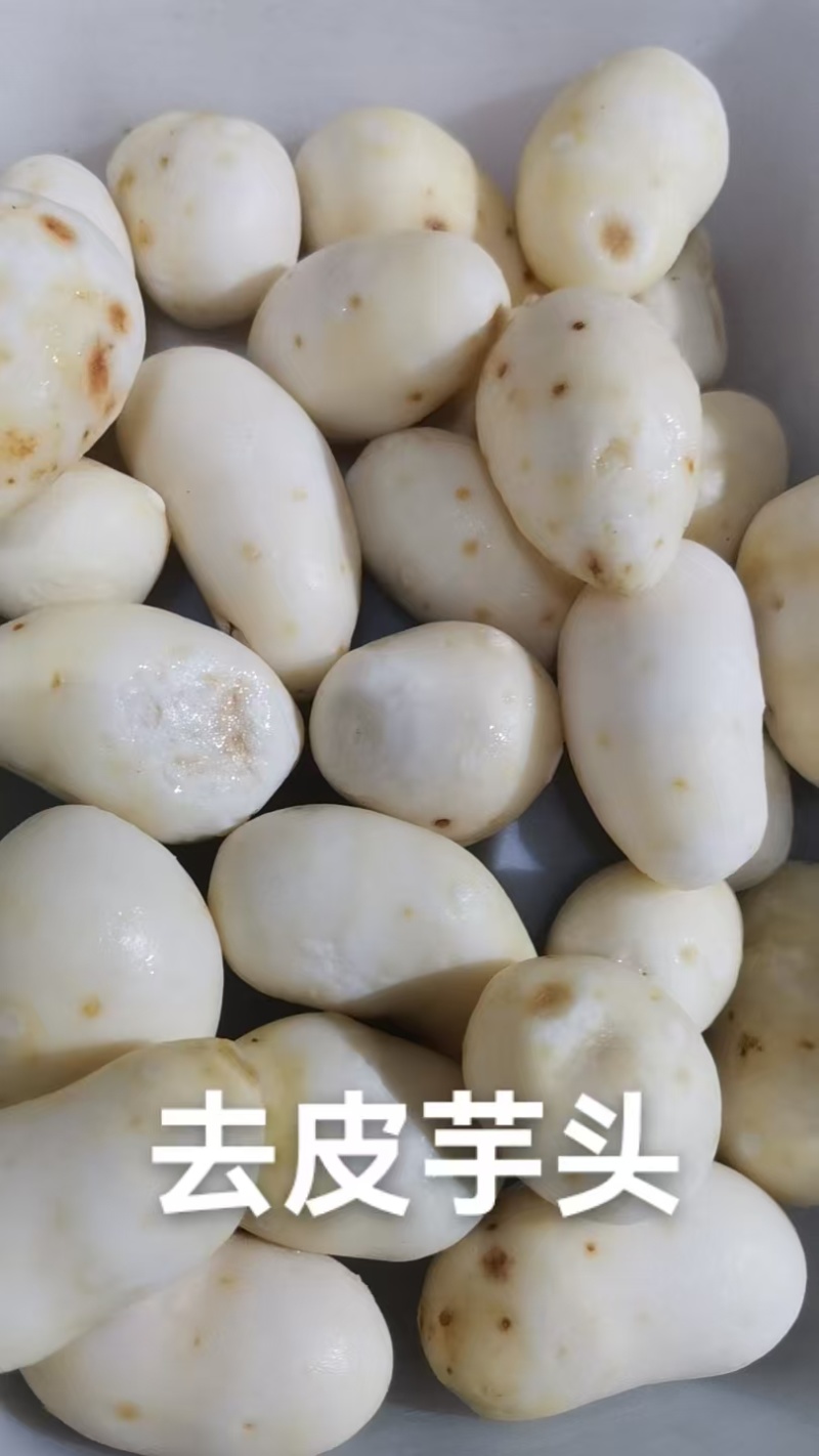 光芋头粉糯丝滑一烧就熟