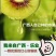 广西乐业猕猴桃