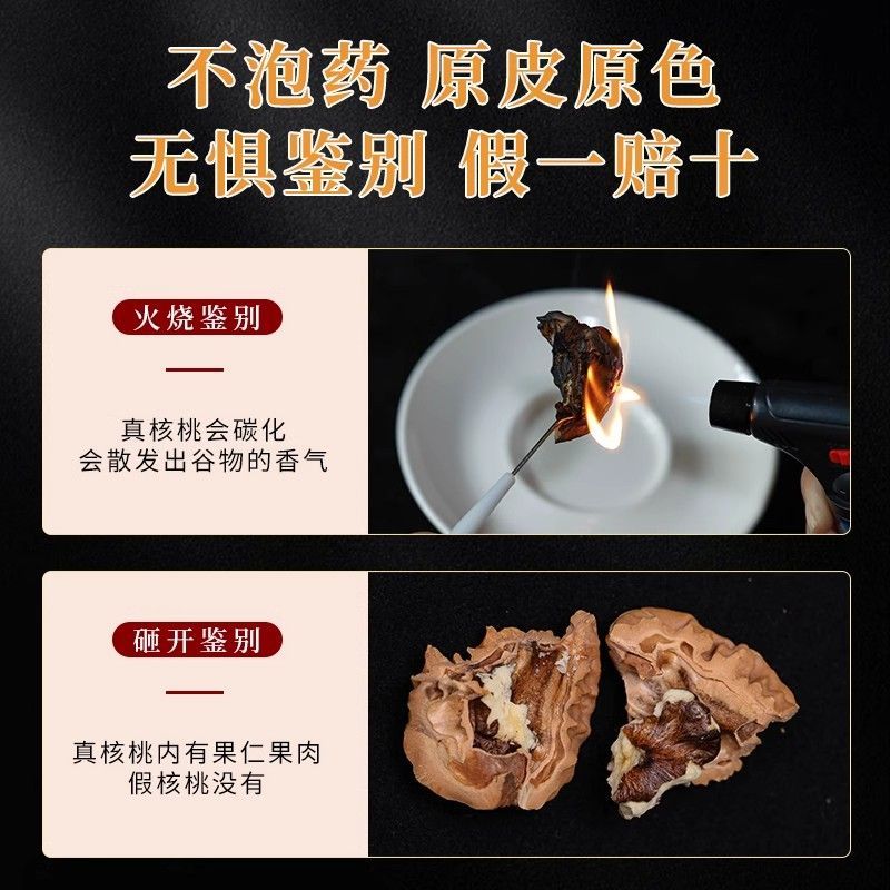 文玩核桃