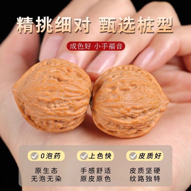 文玩核桃