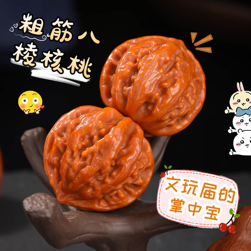 文玩核桃