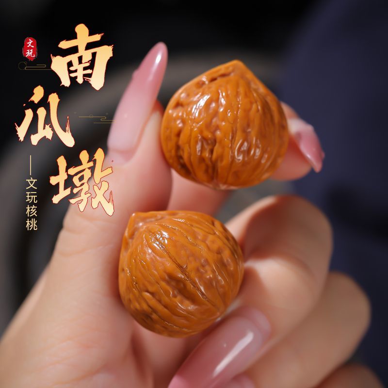 文玩核桃