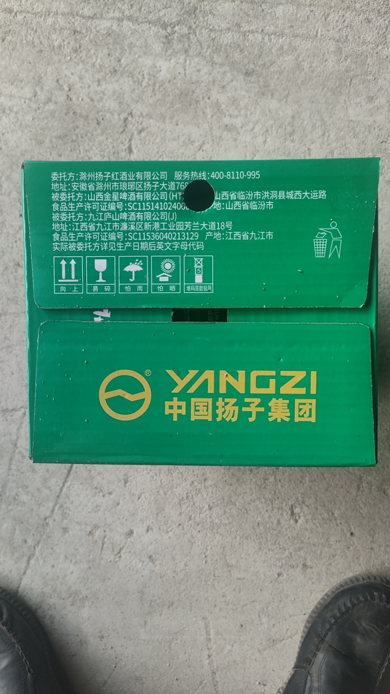 扬子苦荞啤酒