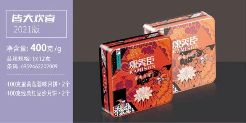 精品铁盒月饼配外袋