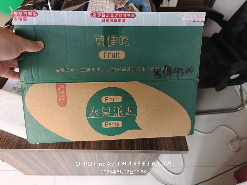 鸡心果一件代发。中通彩箱。5斤24.5