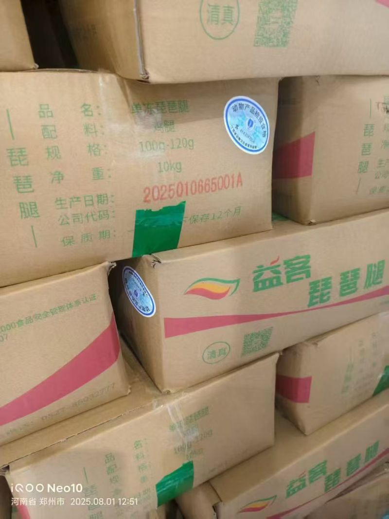 100-120琵琶腿
