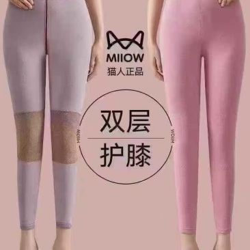 牛逼好货！蚕丝绵羊绒女裤1300件，全部带护膝贴片9.9