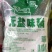 添一味无盐味精