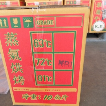泰国72℃蒸汽烘烤桂圆干