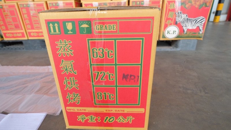 泰国72℃蒸汽烘烤桂圆干