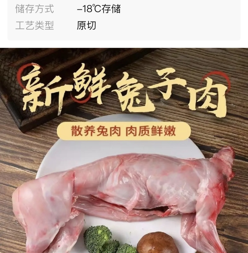 兔子