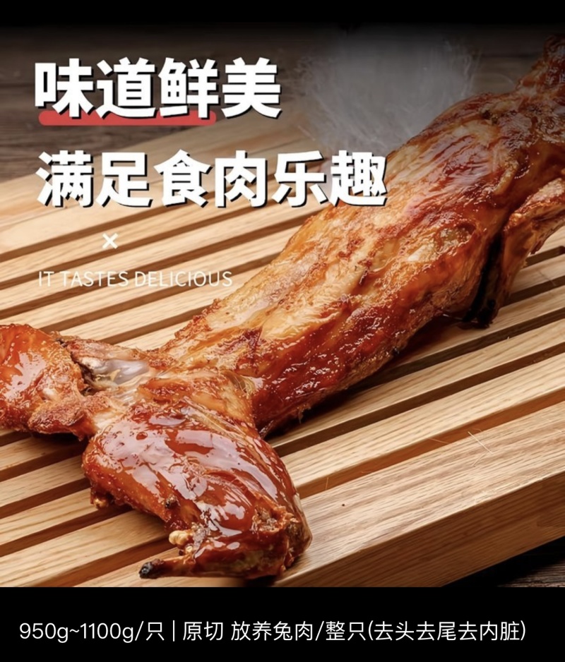 兔子