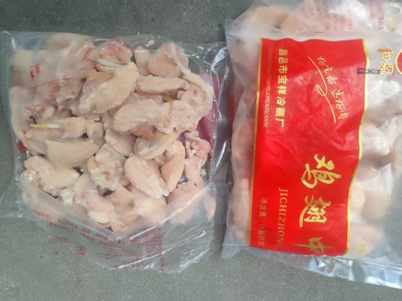 碎翅中