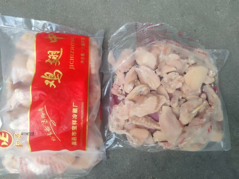 碎翅中