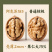 185核桃