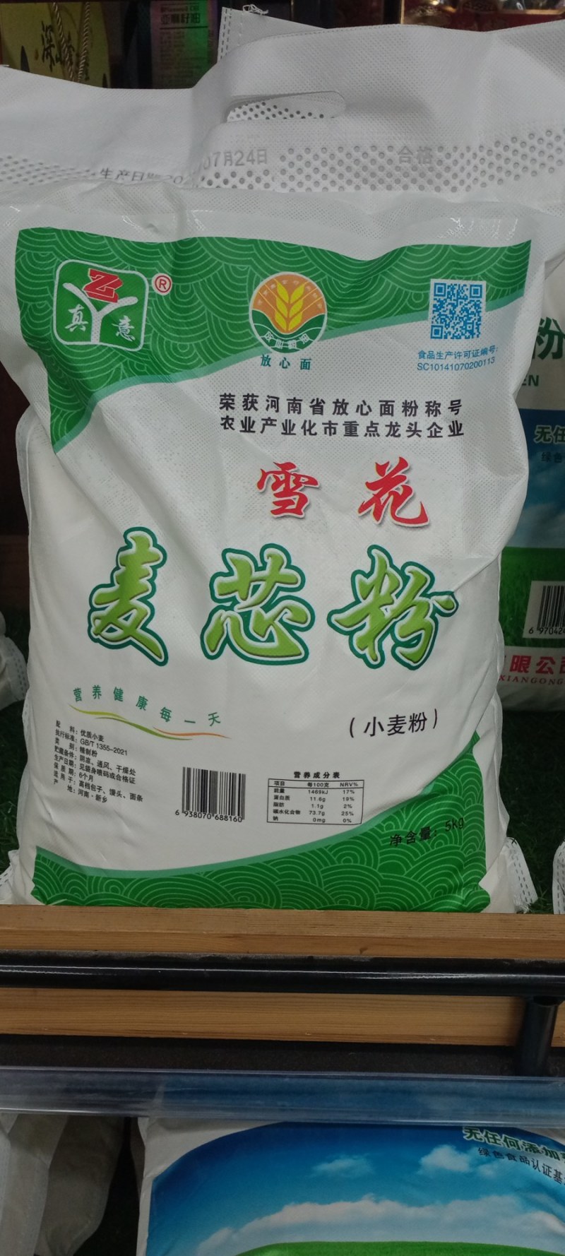 延津雪花麦芯粉，新国标GB/T1355-2021