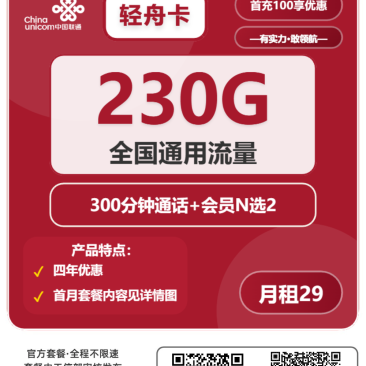 **发布大流量卡，抓紧时间