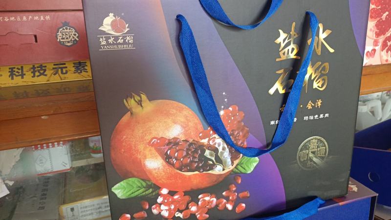 突尼斯软籽石榴