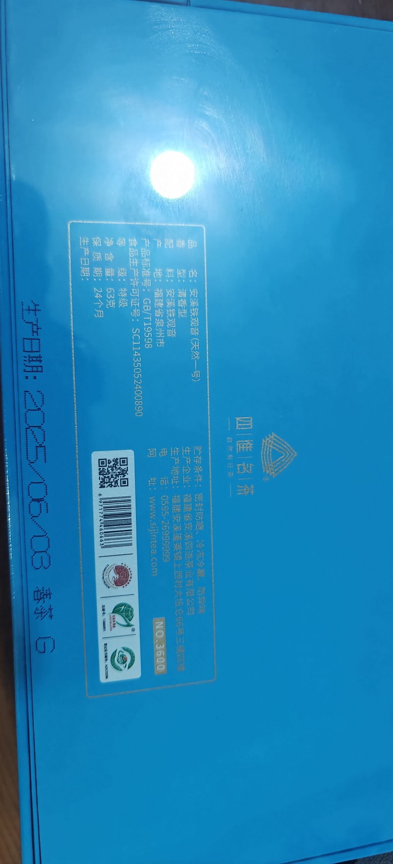 四进茶叶，天然一号，每盒63克，总共16盒2斤重，