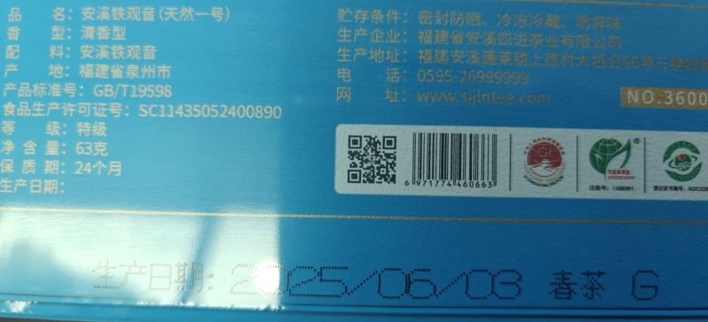 四进茶叶，天然一号，每盒63克，总共16盒2斤重，