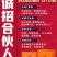 中国河蟹第一市产地启动全国发货招商