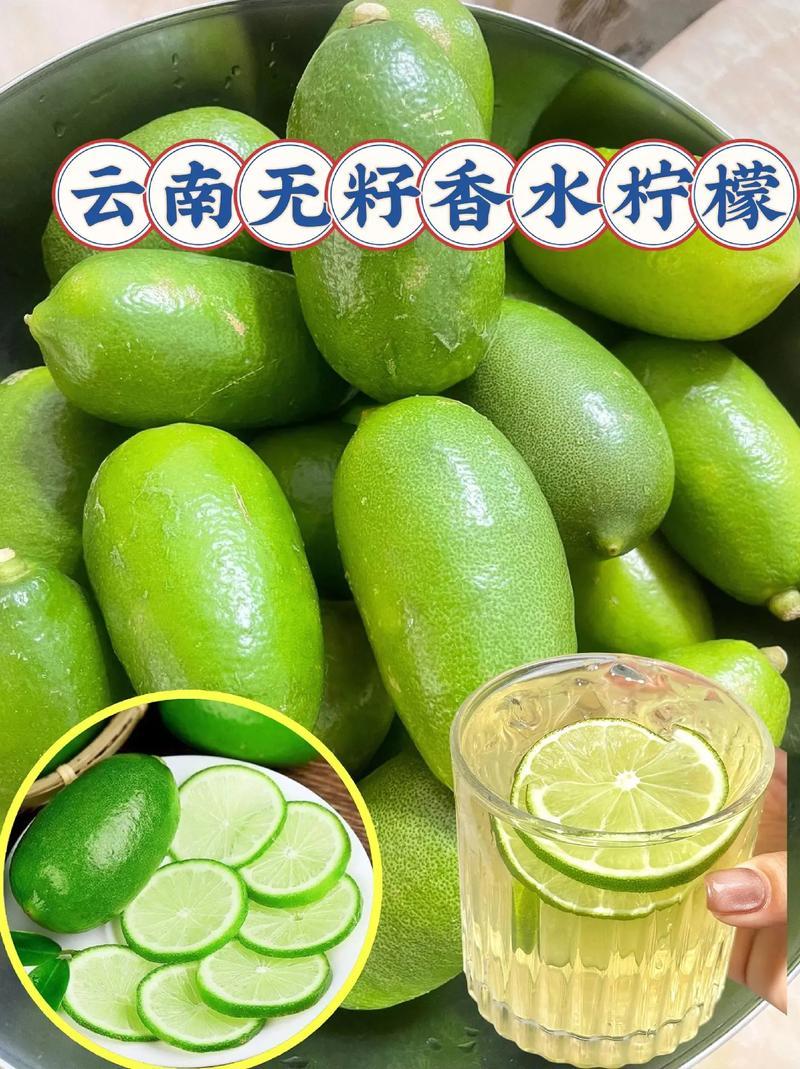 云南香水柠檬