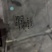 汽车玻璃拆车件汽配